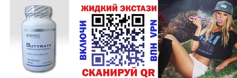 Купить где  Кологрив  БУТИРАТ бутандиол 