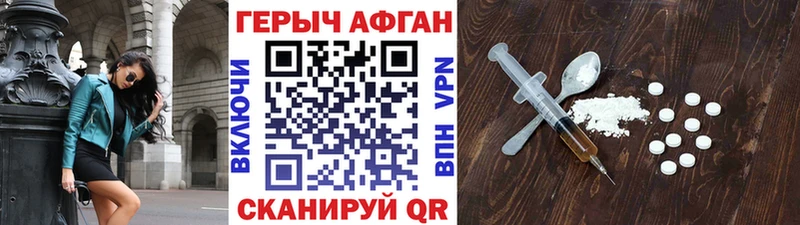ГЕРОИН афганец  Купить где  Кологрив 