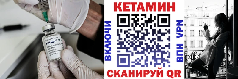 КЕТАМИН ketamine  Купить  Кологрив 