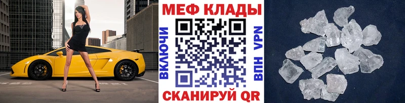 МЕФ VHQ  Купить где  Кологрив 
